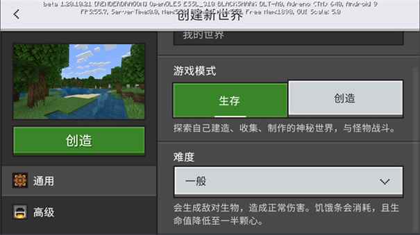 minecraft基岩版图1