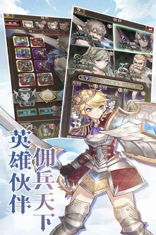 圣光之战官方版图2