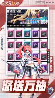 超次元女神0.1折图1