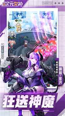 超次元女神0.1折图4