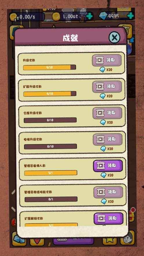 我家有矿图2