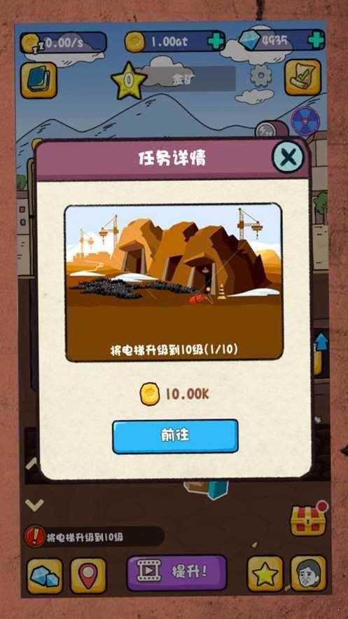 我家有矿图3