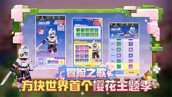 minecraft基岩版图5