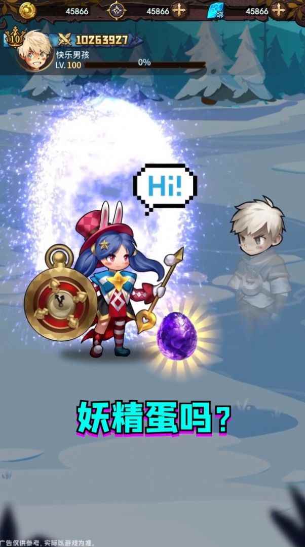 妖精也疯狂图2