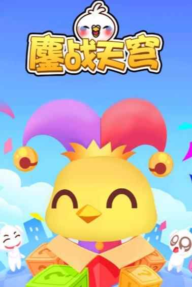 鏖战天穹图1