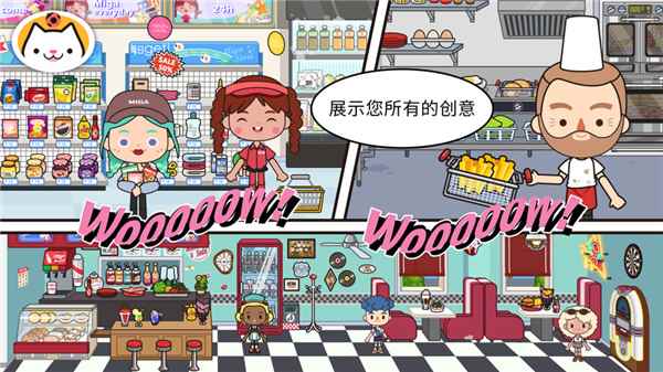 米加小镇世界2021图1