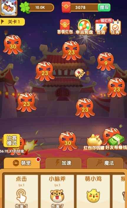 疯狂的弹力球图2