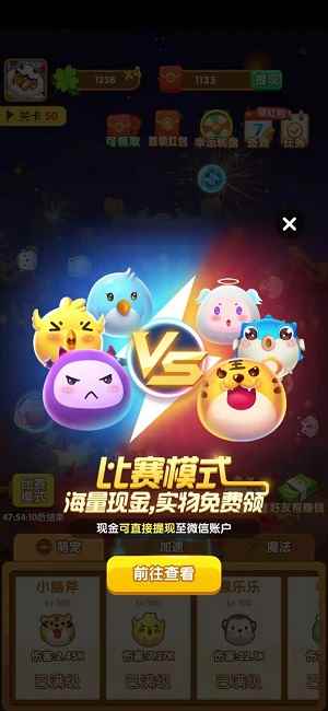 疯狂的弹力球图3