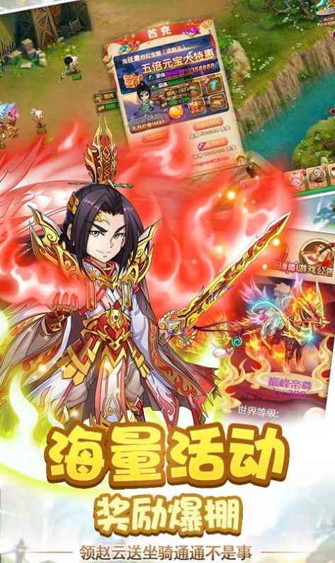 放置三国OL图1
