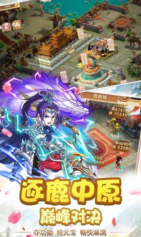 放置三国OL图3