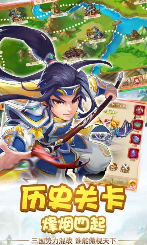 放置三国OL图2