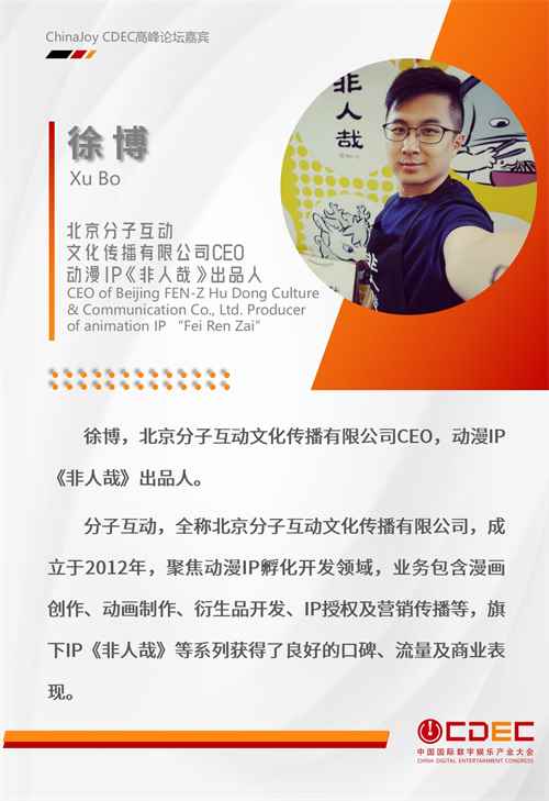 α| 2024 ChinaJoy CDEC߷̳ʽ