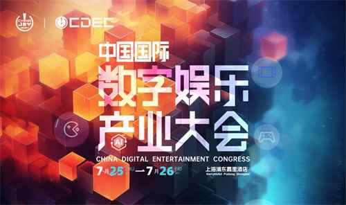 α| 2024 ChinaJoy CDEC߷̳ʽ