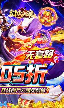 幻域战魂折扣版图2