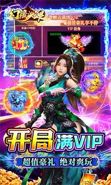 幻域战魂折扣版图5