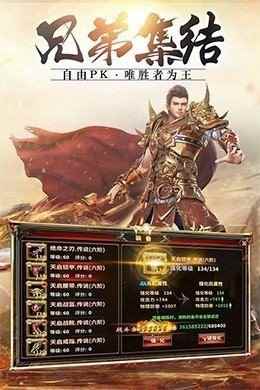 热血超变版传奇图2