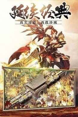 热血超变版传奇图3