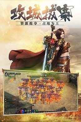 热血超变版传奇图1