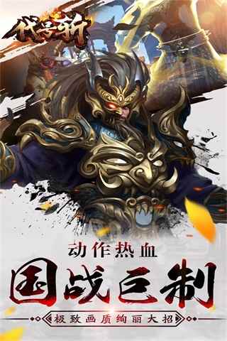 代号斩手游安卓版图1