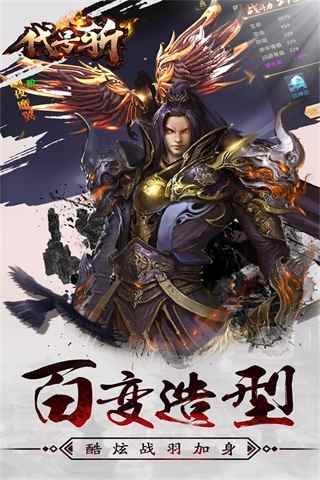 代号斩手游安卓版图2