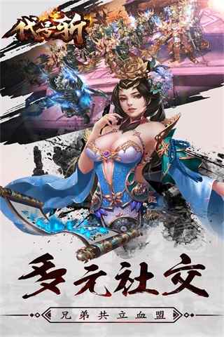 代号斩手游安卓版图4