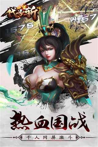 代号斩手游安卓版图5