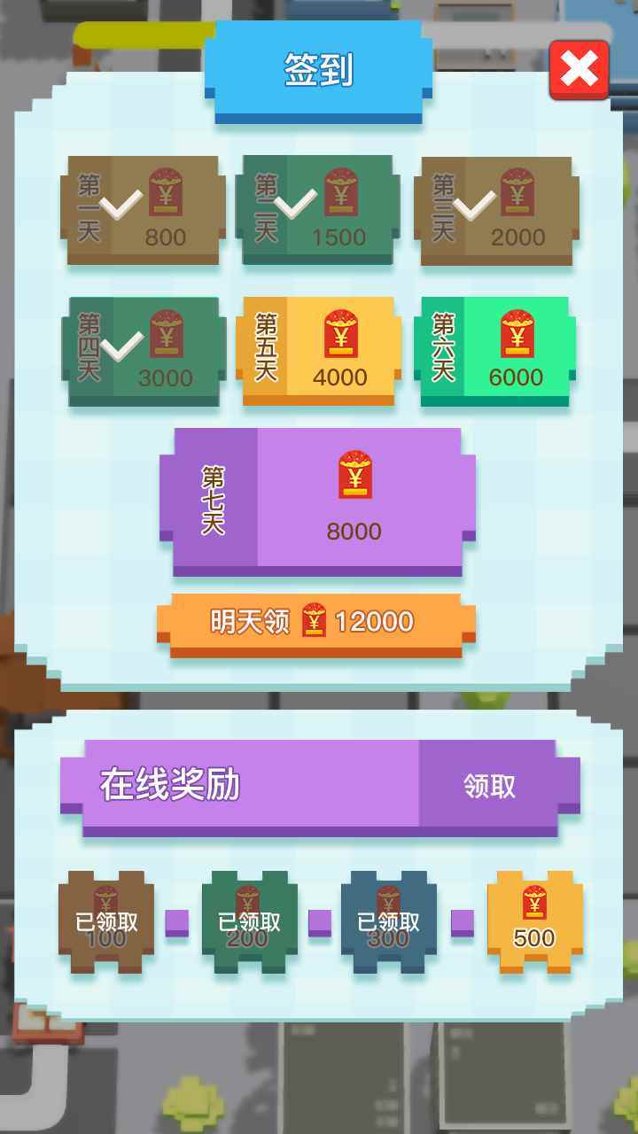 加油吧打工人图4