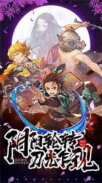 暗夜格斗决战无限城手游下载v1.2图1