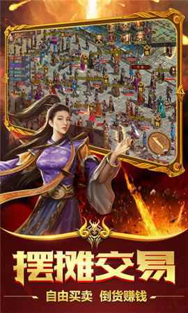 至尊屠龙高爆版图2