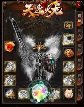 天逸火龙手机版图3