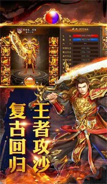 热血酒鬼传奇图4