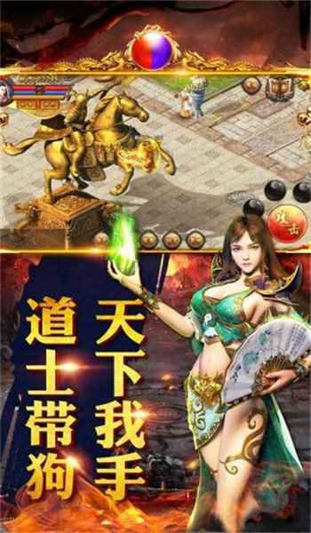 热血酒鬼传奇图3