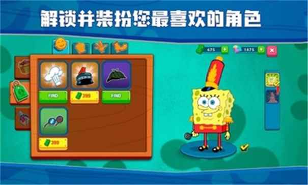 海绵宝宝大闹蟹堡王无限金币钻石版图1