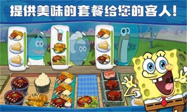 海绵宝宝大闹蟹堡王无限金币钻石版图2
