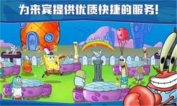 海绵宝宝大闹蟹堡王无限金币钻石版图3