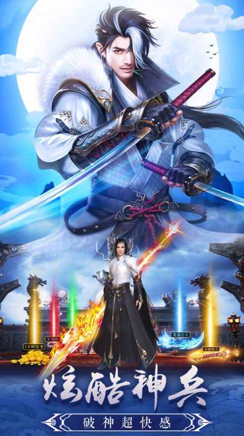 逍遥游之梦回青云图3