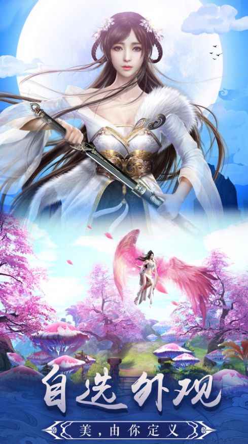 逍遥游之梦回青云图2