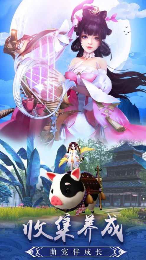 逍遥游之梦回青云图4