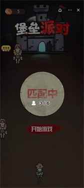 堡垒派对内置菜单版图3