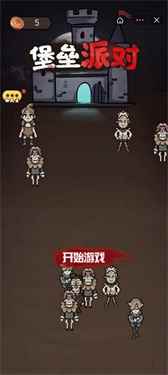 堡垒派对内置菜单版图1