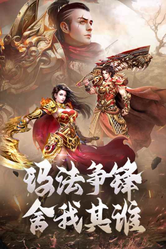 原始传奇176单机版图1