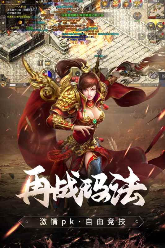 原始传奇176单机版图2