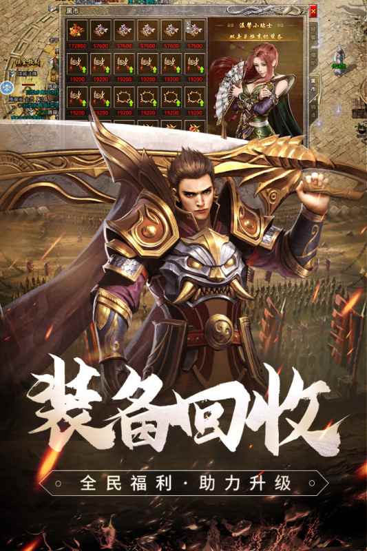 原始传奇176单机版图3