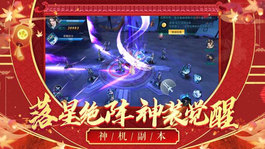 九界仙尊红包版图1