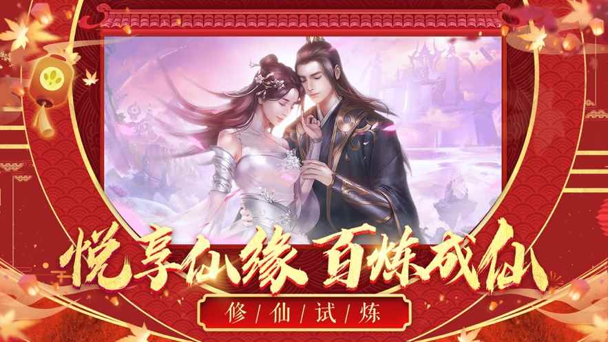 九界仙尊红包版图2