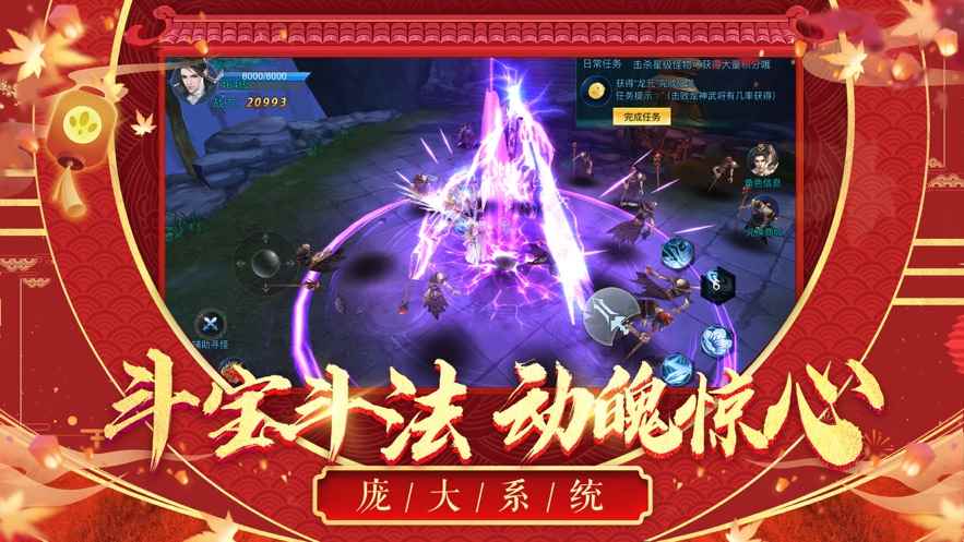 九界仙尊红包版图3