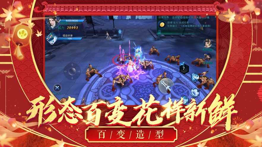 九界仙尊红包版图4