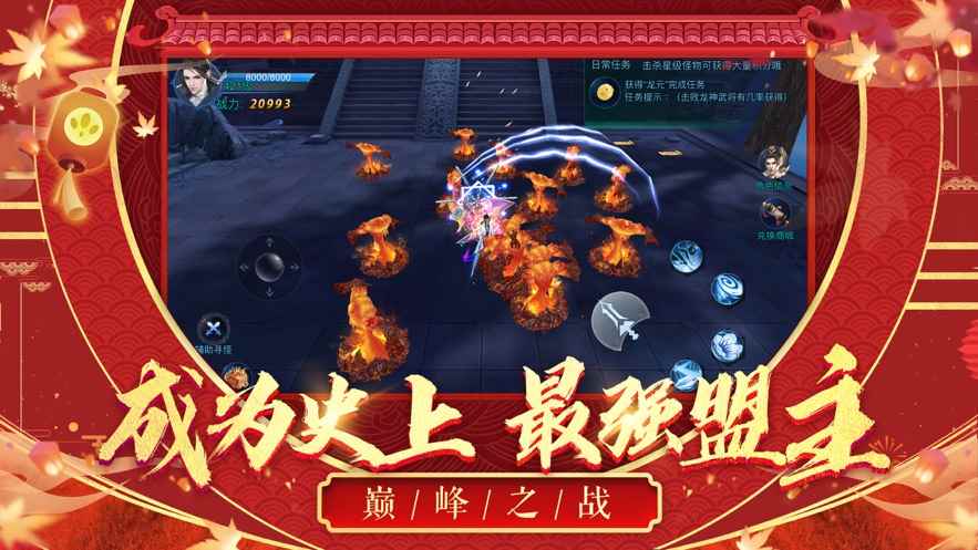 九界仙尊红包版图5