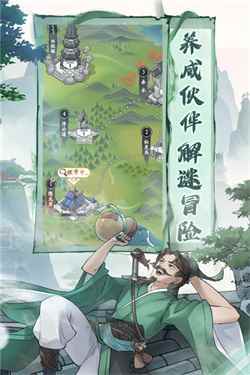 仙剑奇侠传新的开始最新版图4