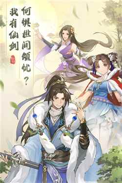 仙剑奇侠传新的开始最新版图5